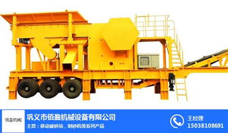 顎式移動(dòng)破碎站的應(yīng)用范圍及其在石家莊佰盈機(jī)械的進(jìn)出口優(yōu)勢